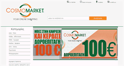 Desktop Screenshot of cosmomarket.gr